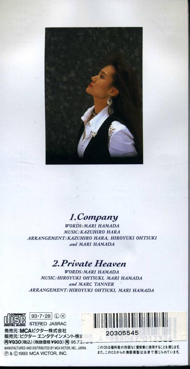 Amazon.co.jp: ☆8cmCD☆浜田麻里 Company レンタル落ち : Toys & Games